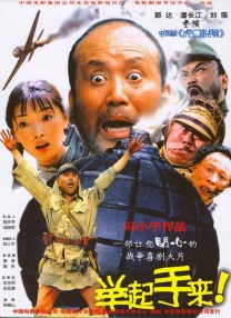 治安亭里的故事