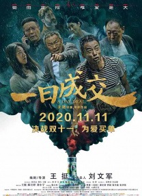 治安亭里的故事